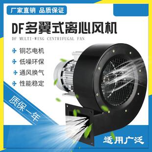 DF小型多翼式离心风机耐高温鼓风机长轴烘箱热循环风机除尘抽风机