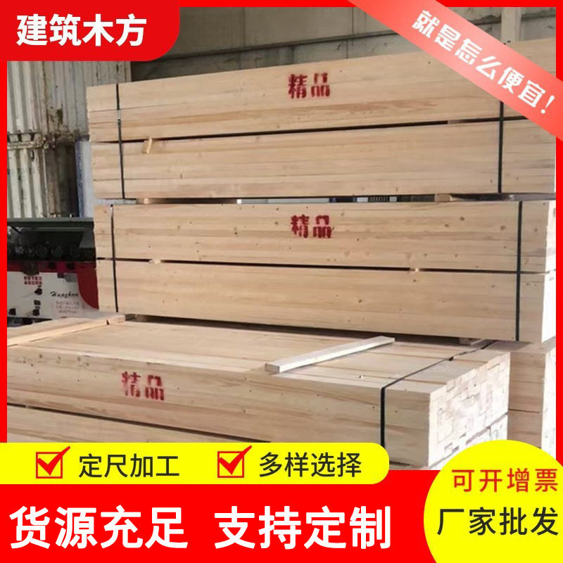 建筑木方源头工厂直供