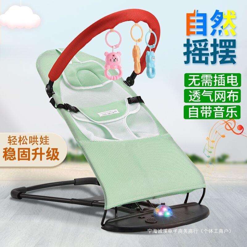 哄娃婴儿摇摇椅哄睡宝宝躺椅摇篮新生儿安抚椅儿童哄睡玩陵星直销