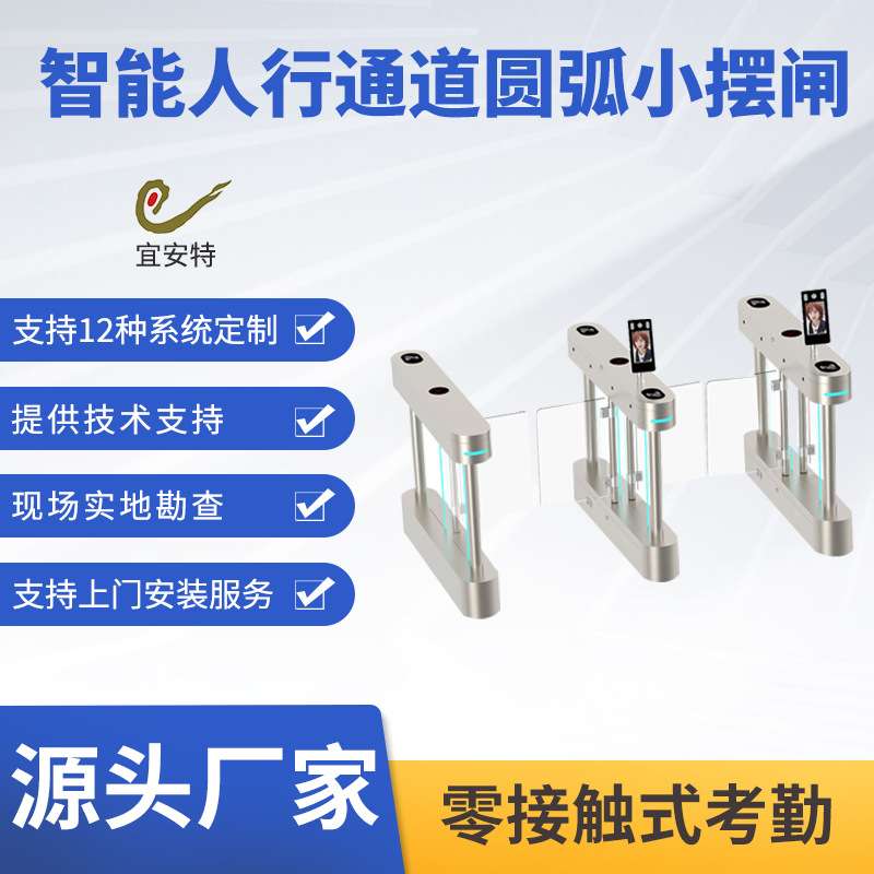写字楼大厦智能人行通道圆弧小摆闸速通门刷卡考勤人脸识别门禁系