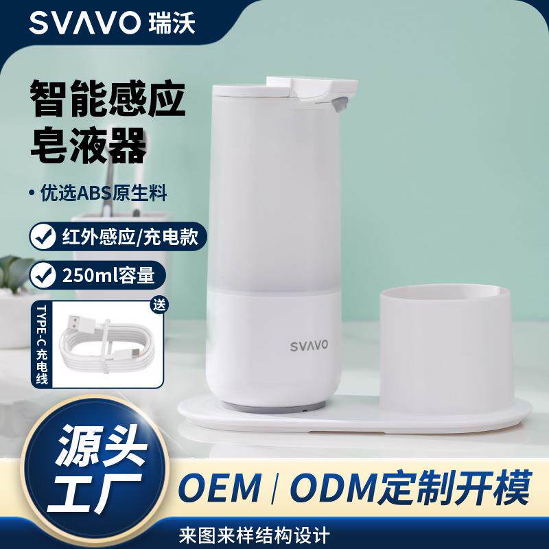 瑞沃台式智能感应泡沫皂液器红外线自动感应挂壁式洗洁精洗手液机