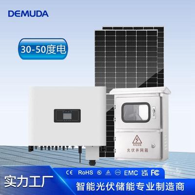 家用工商业30KW光伏发电系统智能壁挂式并离网太阳能供电储能系统