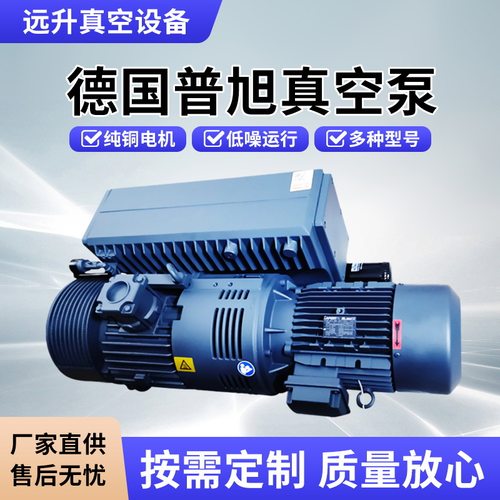 德国普旭工业自启油润滑真空泵