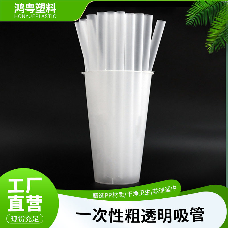 一次性可降解加厚耐冷耐热粗吸管