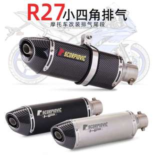 R27小四角仿碳纤尾段排气管51MM通用赛800CBR650250RR450SR