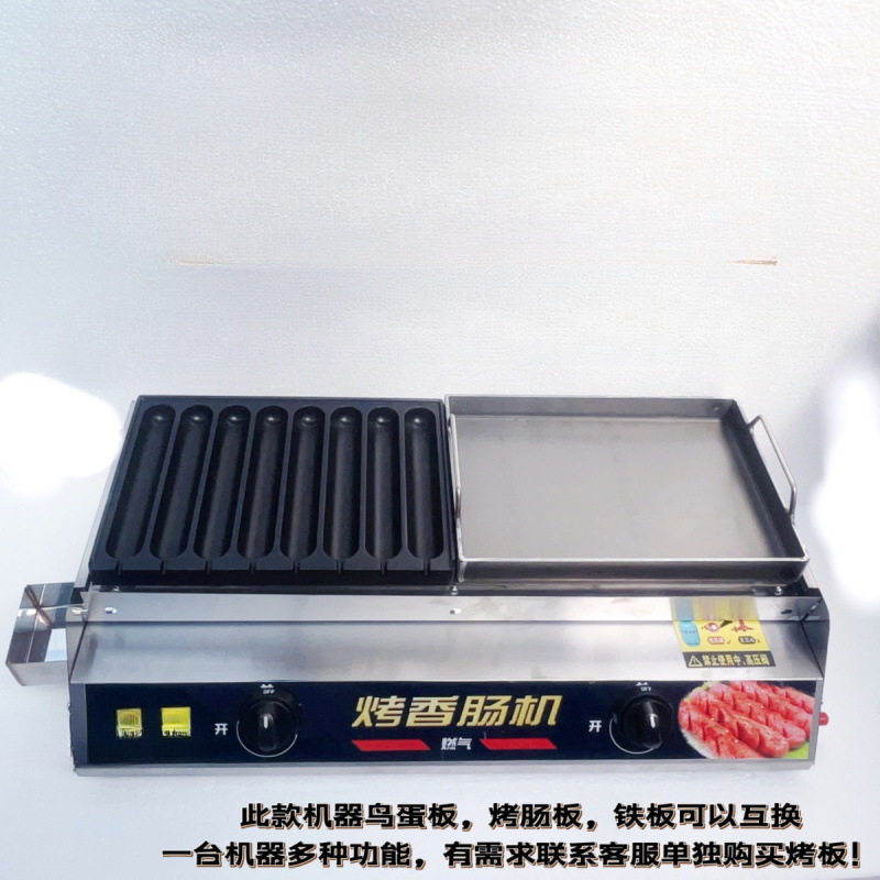 商用摆摊多功能油炸锅烤肠铁板组合机器烤肠机铁板炉脆皮烤肠