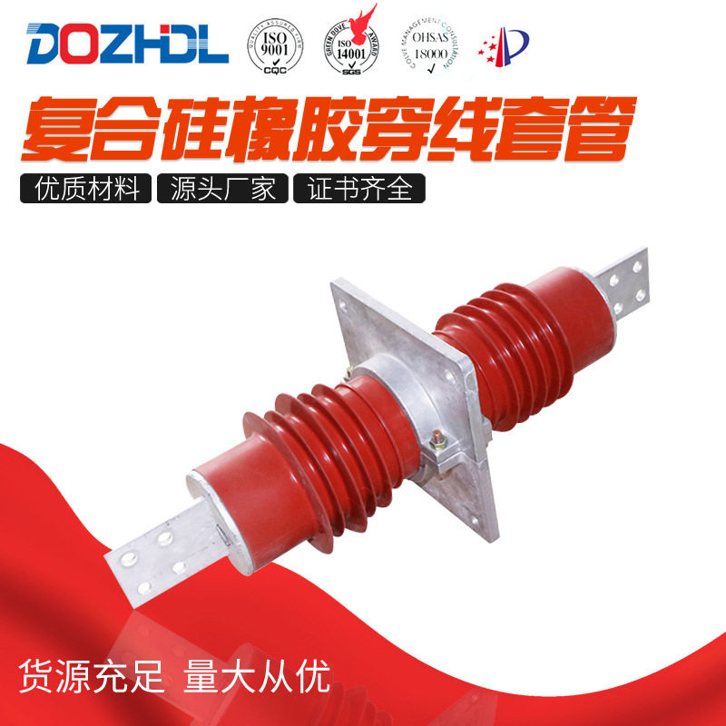 东舟高压35KV穿墙套管源头工厂