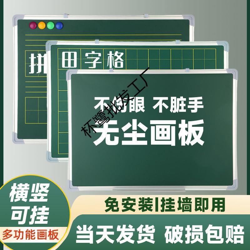 小黑板双面移动可擦写磁性挂式拼音黑板家用儿童写字板粉笔田字格