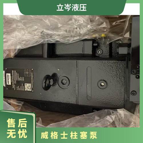 威格士VICKERS柱塞液压油泵