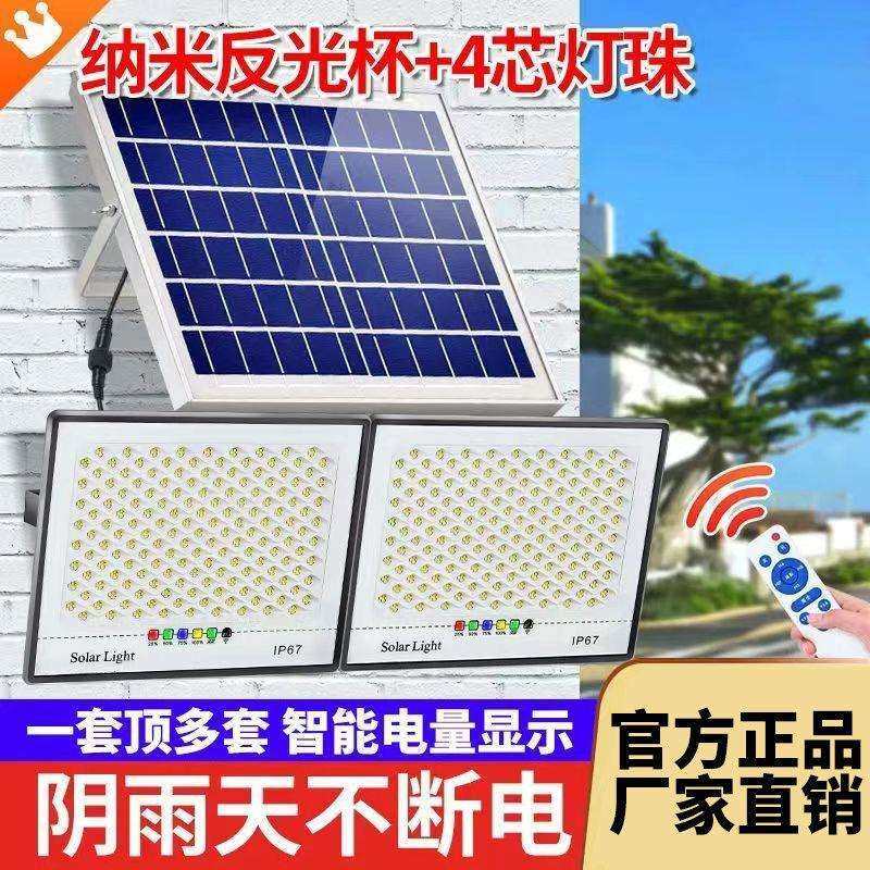 一拖二太阳能照明灯户外庭院灯家用室内院灯新农村天黑自动亮路灯