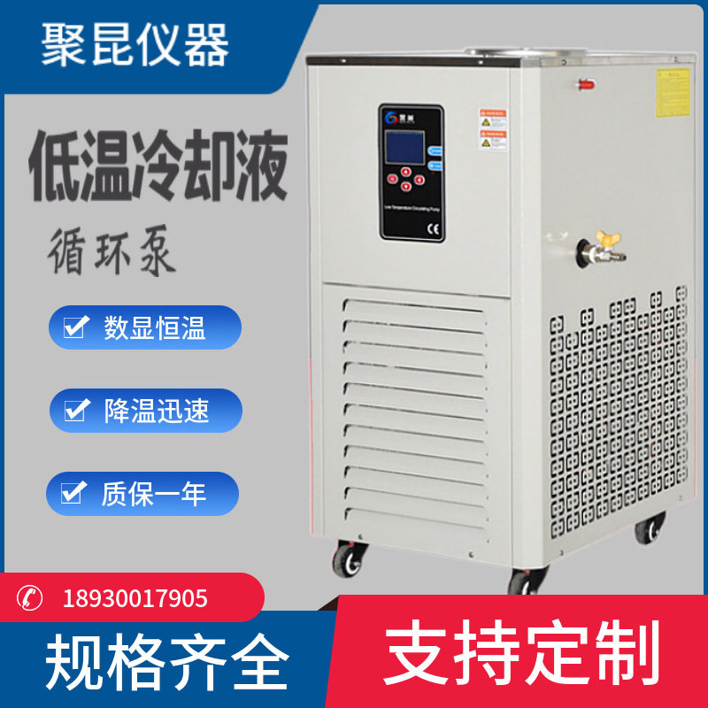 上海聚昆低温冷却液循环泵