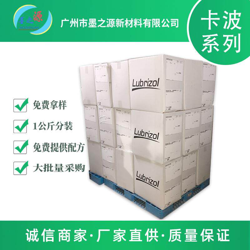 路博润卡波姆940/U20/2020透明增稠剂免洗消毒洗手液卡波940