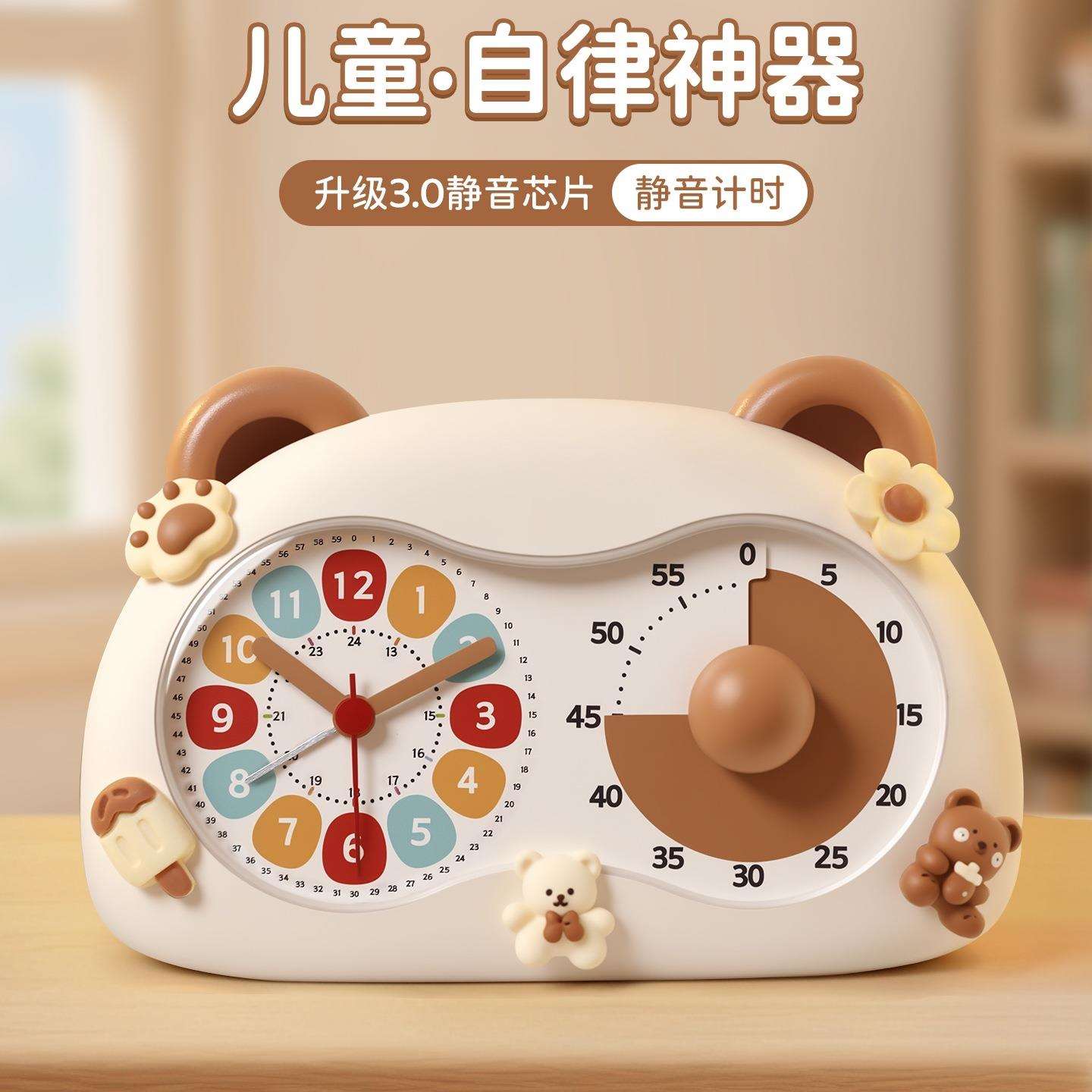 儿童计时器闹钟时钟三合一小学生自律学习时间管理倒定时