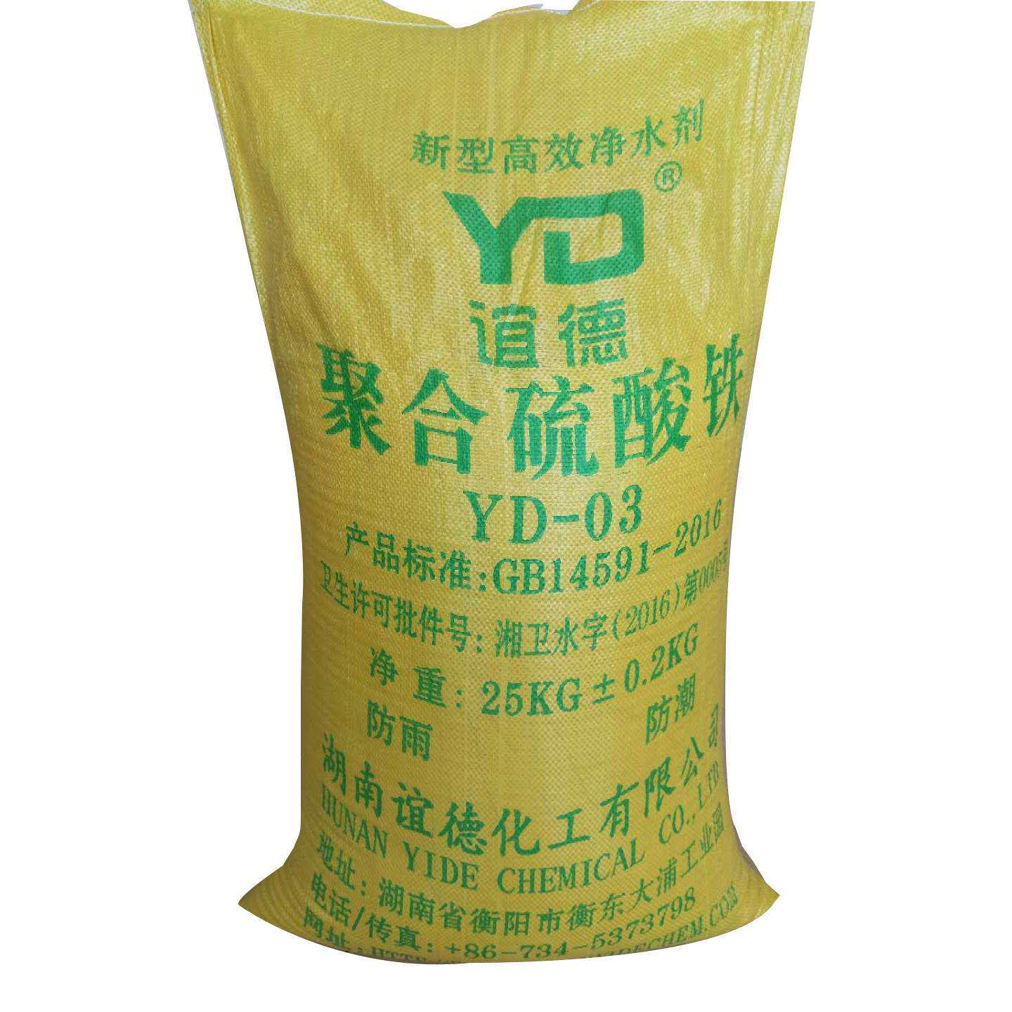 谊德牌自产自销城市饮用水净化絮凝沉淀剂物流整车发货聚铁