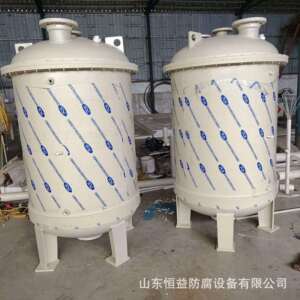 聚丙烯计量罐PP真空缓冲罐PP高位槽PP储罐塑料真空罐