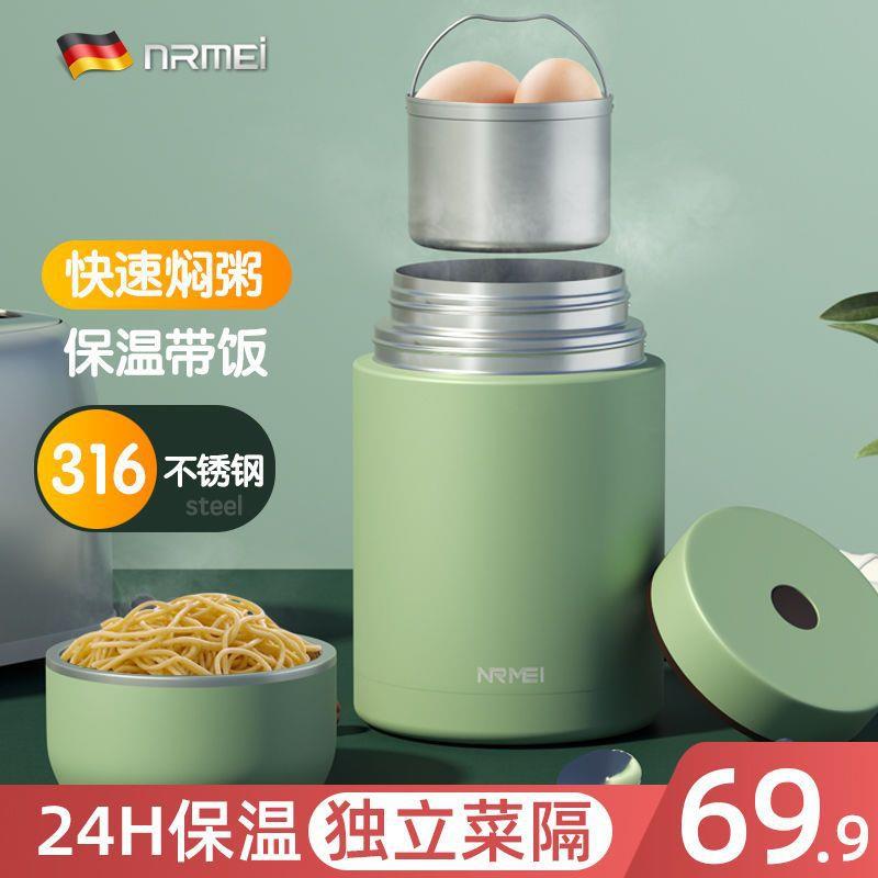 NRMEI焖烧杯316不锈钢双层多功能保温饭盒学生闷烧壶罐桶焖粥