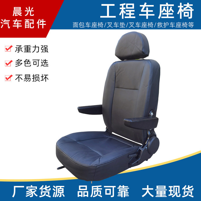 工厂批发塔吊座椅叉车老年代步工程车挖机工程机械改装座椅