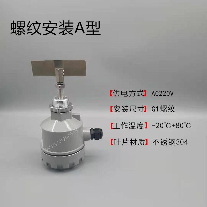 j8水泥石灰粉粮仓器料位直销颗粒料位料位计谷物阻旋式开关g3