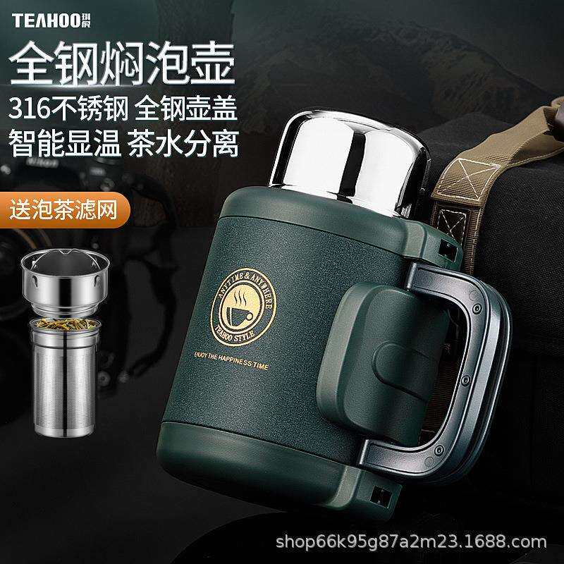 琪虎保温壶316不锈钢户外车载水壶全钢盖显温带茶仓背带焖泡茶壶