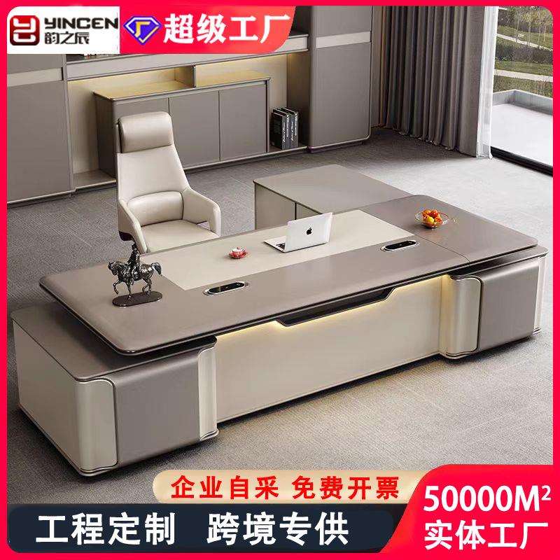 老板办公桌高档总经理办公室大班台轻奢董事长办公家具套装总裁桌