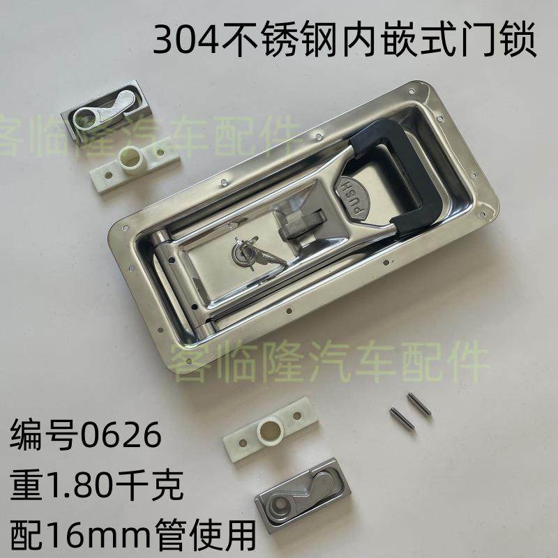 冷链物流车门锁内置锁内嵌式门锁内藏式盒锁货车改装配件
