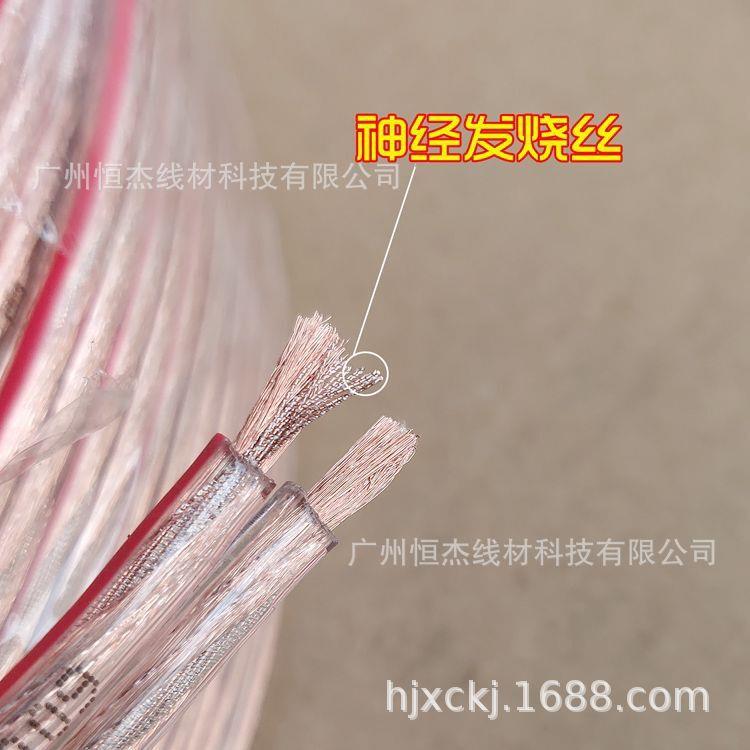 纯铜600芯神经丝音响喇叭线发烧音箱线缆广播线,音箱线