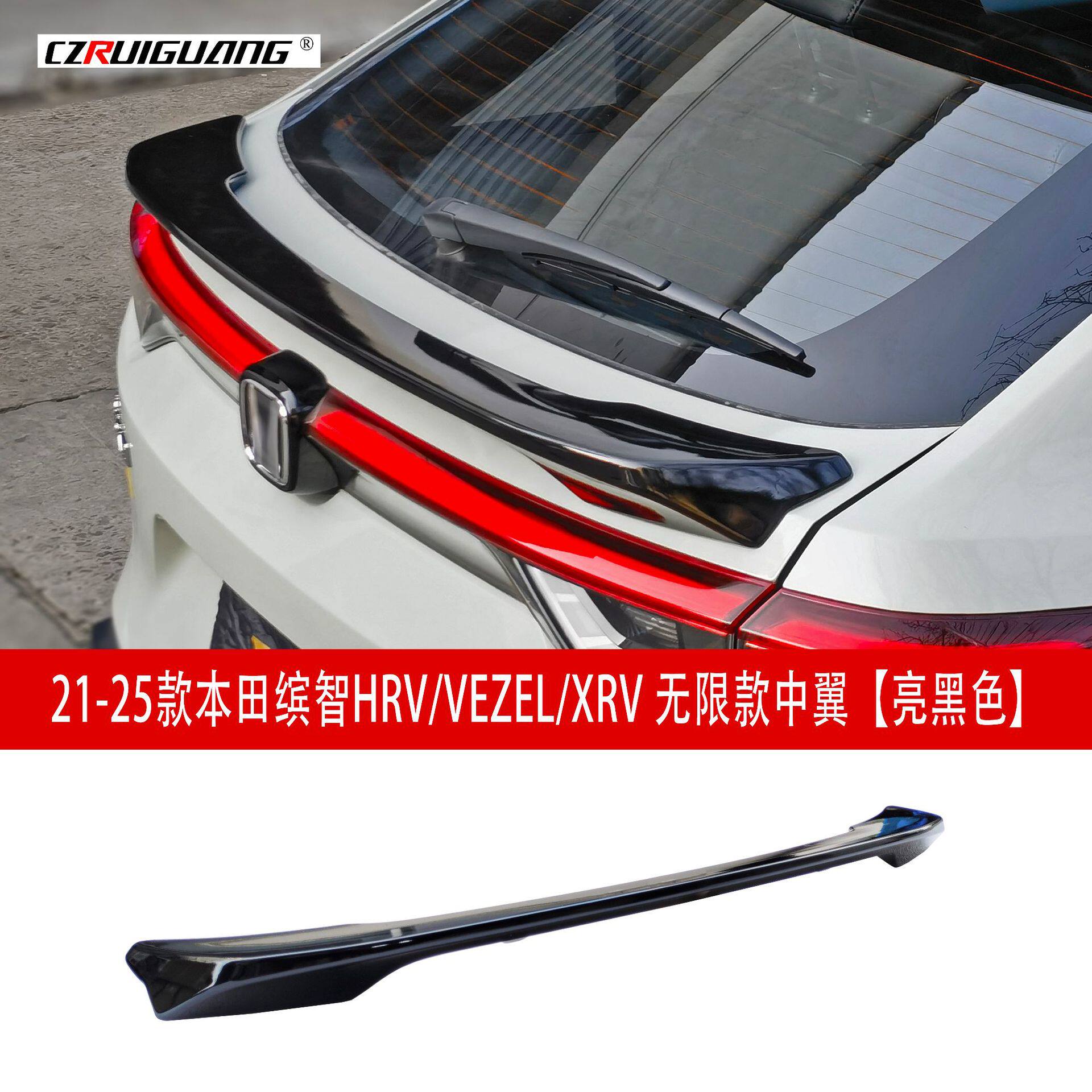 适用于21-25款缤智HRV改装中翼VEZEL XRV前铲前唇尾翼定风翼中网