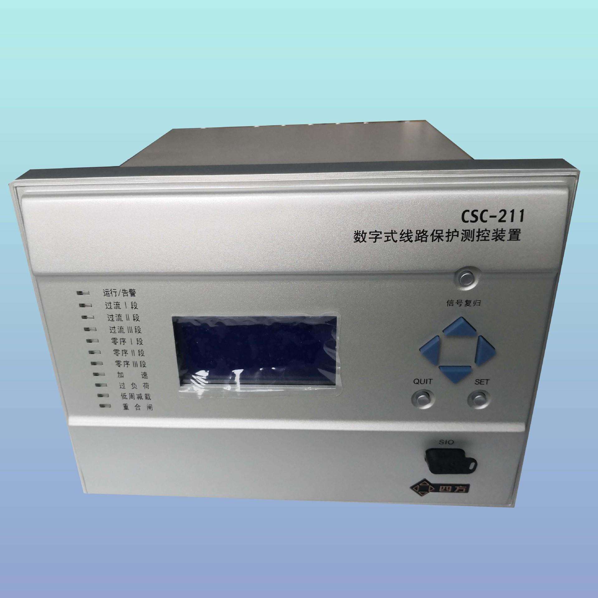四方tCSC-163t线路保护装置tCSC-330t1年质保t安装方便