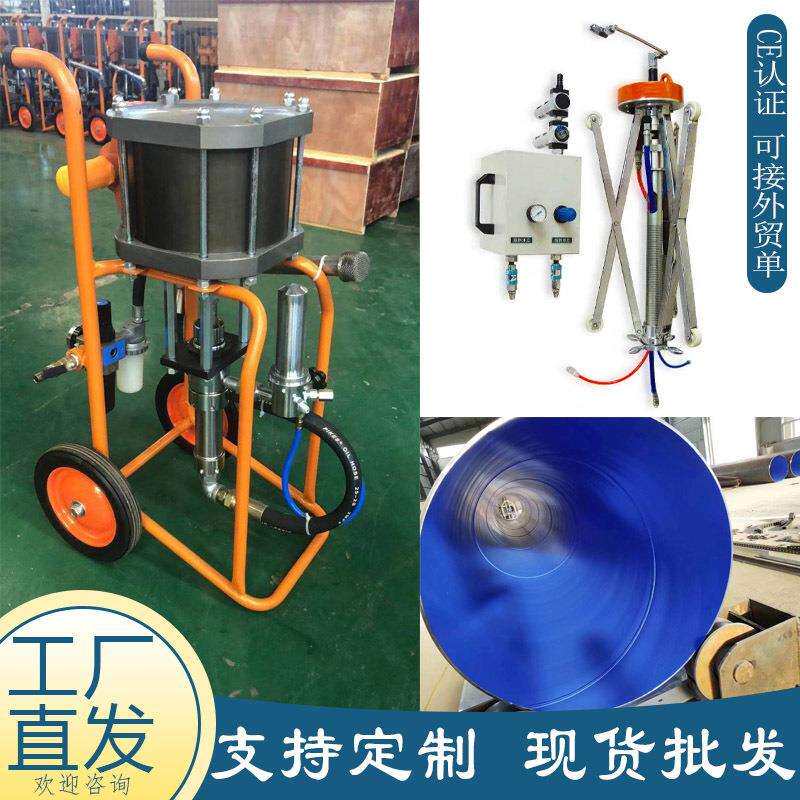 管道内壁喷涂机船舶油罐油漆喷涂机高压无气喷涂设备