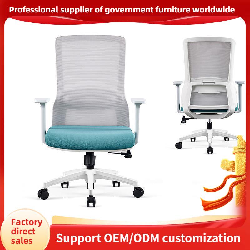 广东家具时尚透气网椅办公椅子会议椅人体工学主播电竞椅职员椅升