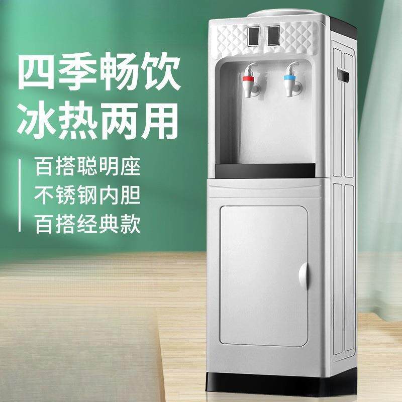 饮水机家用立式冷热两用桶装水制冷制热台式小型全自动智能冰温热