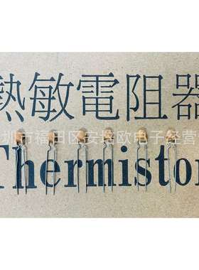 安培龙PTC热敏电阻延时启动用于电子镇流器1000欧黄色75度