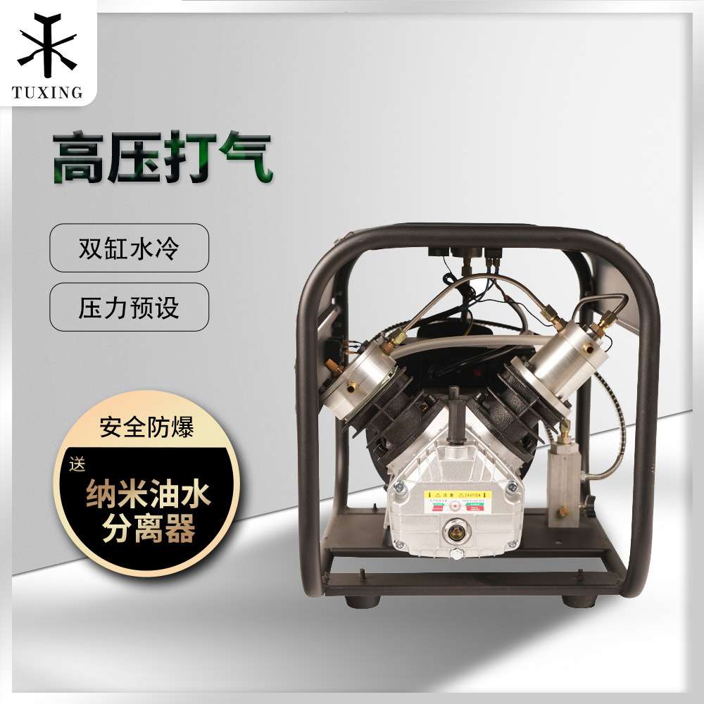 直销TUXING高压气泵30mpa 双缸电动打气机 air compressor