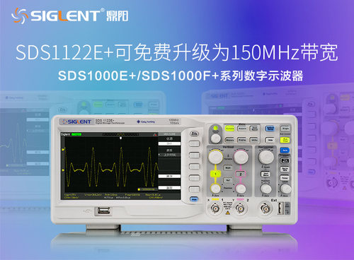 鼎阳120MHz双通道数字示波器