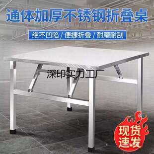 不锈钢折叠桌子餐桌家用烧烤户外桌吃饭夜市摆摊便携桌方形长方形