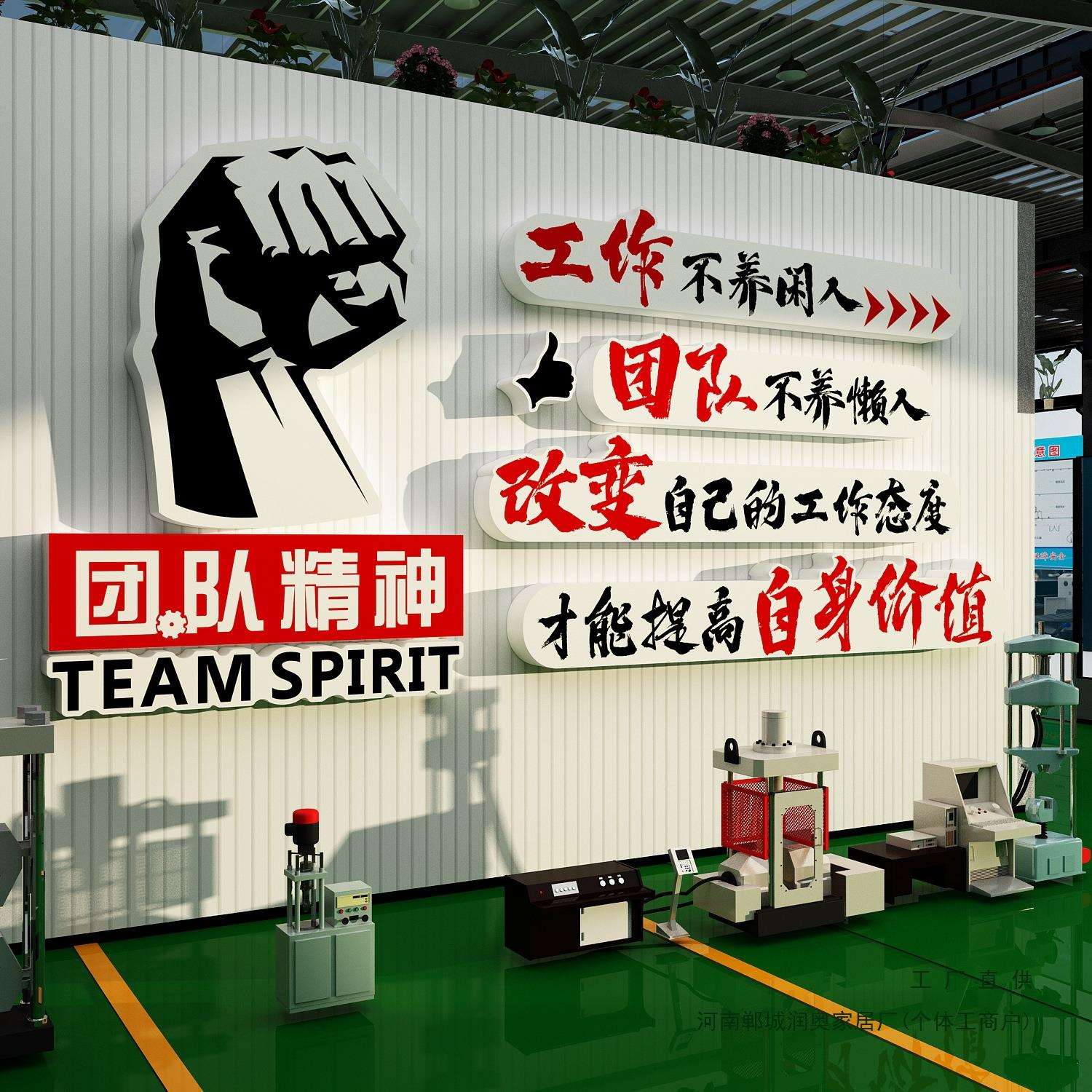 工厂生产车间文化墙面励志标语贴纸汽维修厂办公室司企业背景形象