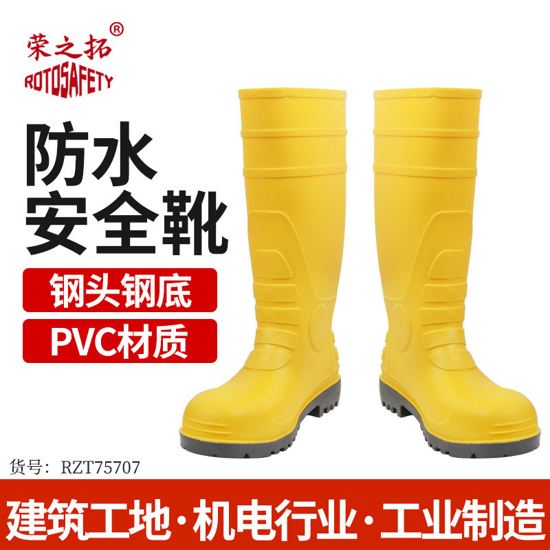 防砸防刺钢包头耐酸碱雨靴男士