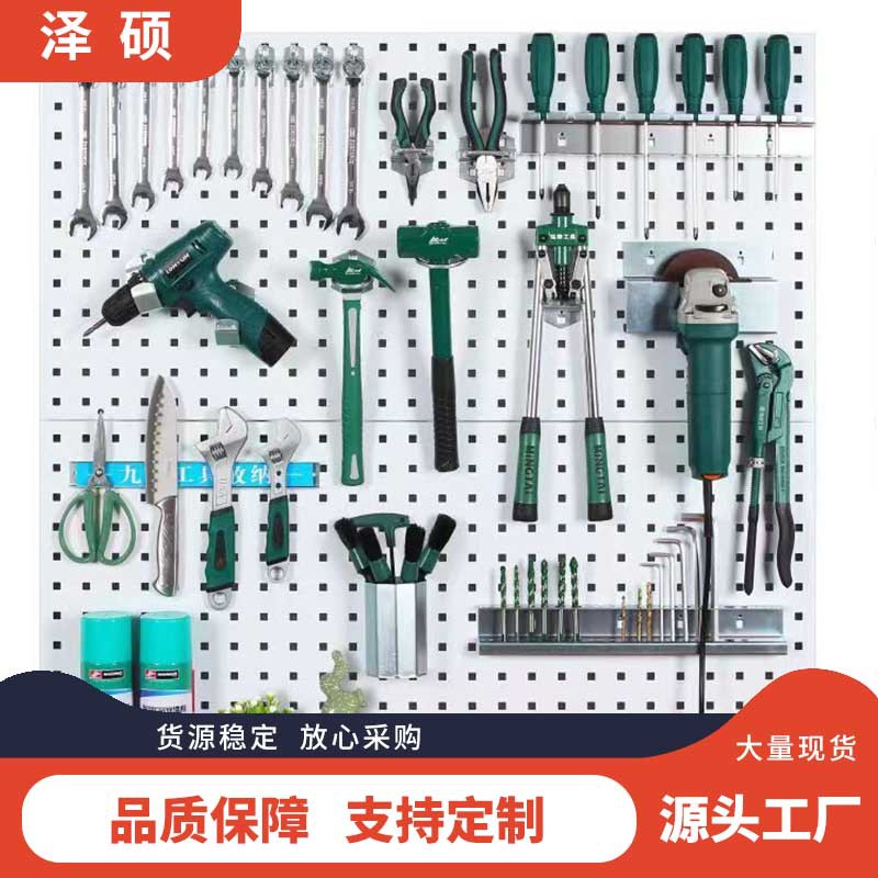 车间工具房五金洞洞板挂板现货