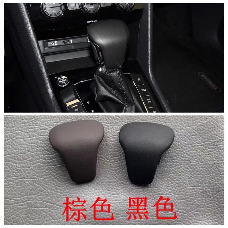 途观L/途昂/辉昂自动挡把上盖