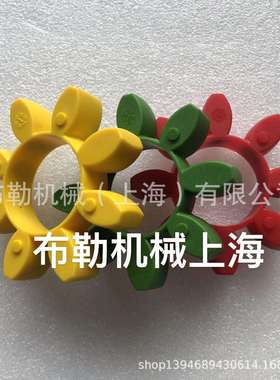 ROTEX联轴器弹性块M146239/152927-3-1/GR.55红色8个角瓣缓冲垫CJ