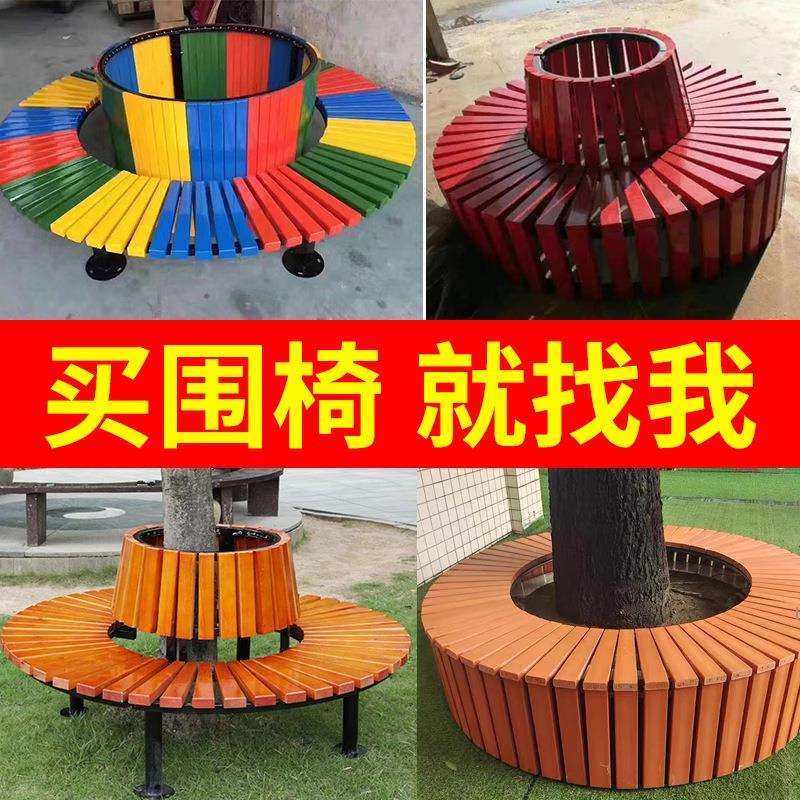 树围椅圆树池围树座椅凳户外休闲公园椅防腐木靠背公共椅,畜牧/养殖物资,畜牧/养殖器械,淘宝优惠券,粉丝福利购,淘宝优惠卷