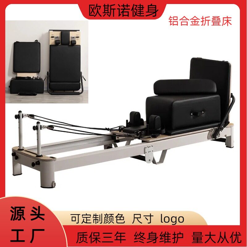 普拉提折叠床健身器材梯桶铝合金小白床家商两用铝合金折叠床