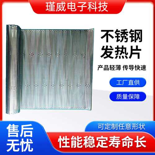 PI发热片聚酰亚胺加热片pi电热膜加热板加热膜发热膜电热片发热板