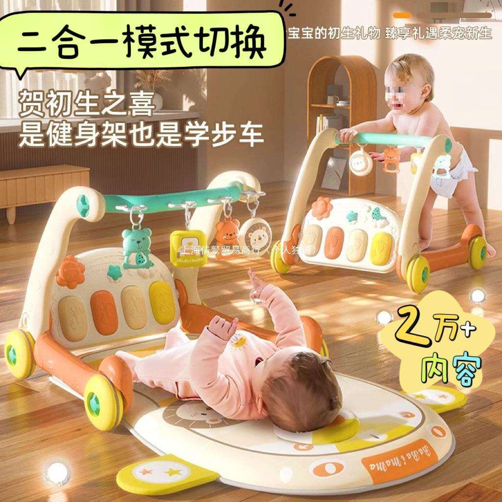 婴儿脚踏钢琴健身架0-2岁新生儿益智早教多功能学步推车儿童玩具