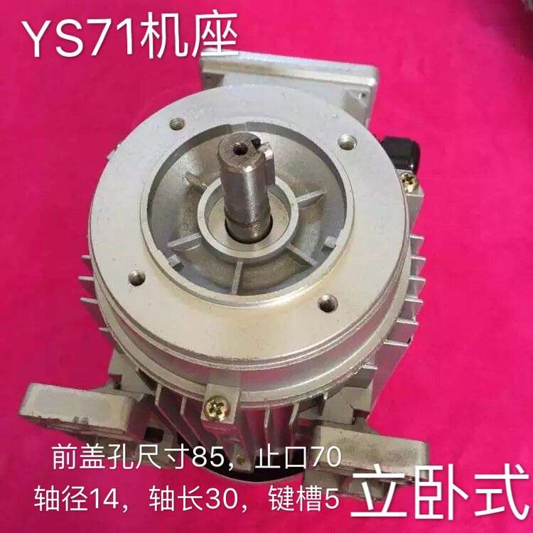 直销上海瑞顺三异步电动机YS7112/370W 380V 铜线铝壳