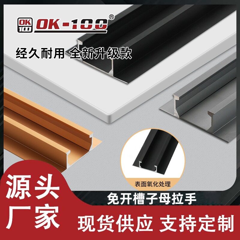 免开槽铝合金隐形拉手橱柜衣柜