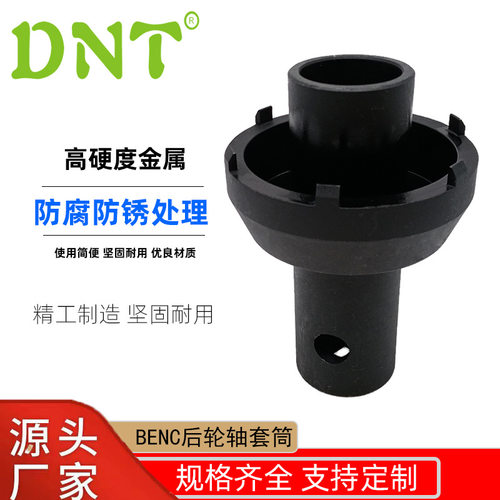 BENC重型合金钢后轮轴套筒