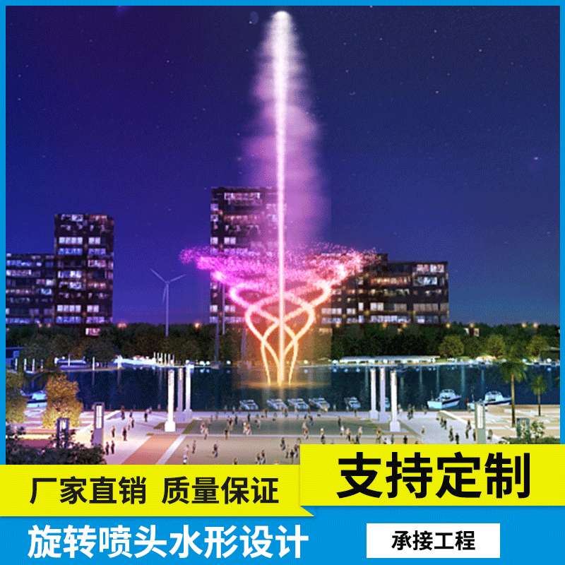 旋转喷头水形设计 专业定 制 直销 不锈钢更耐用 喷泉