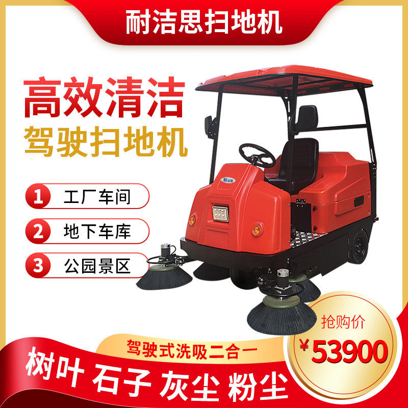 全自动驾驶式扫地车车间物业道路电动大型户外清扫车扫吸式扫地机