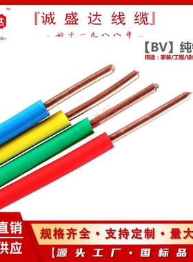 WDZ-BYJ-10平方铜线wdz-bv10mm2无卤低烟阻燃低烟无卤阻燃电线